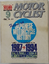 motor cyclist 1994年9月　No.200