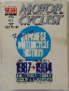 motor cyclist 1994年9月　No.200
