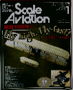 月刊スケールアヴィエーション　2004年1月号