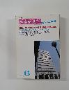 医歯薬進学　1995年6月
