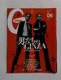 GINZA 2015年6月号