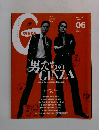 GINZA 2015年6月号