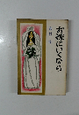 お嫁にいくなら