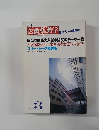 医歯薬進学　1994年3月号