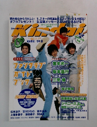 Kindai 1999年6月号