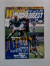 WORLD SOCCER DIGEST 1995年7月号　No.9