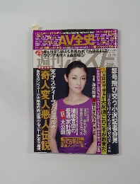 週刊ポスト　2011年11月号