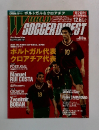 ワールドサッカーダイジェスト　2001年12/6号