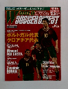 ワールドサッカーダイジェスト　2001年12/6号