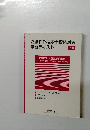 2級FP技能士資格対策学習テキスト　上巻