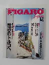 フィガロジャポン　2001年6/5号