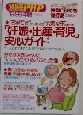 別冊 PHP　1999年4月号