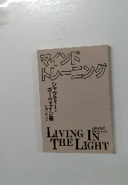 マインドトレーニング