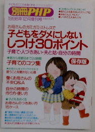 別冊PHP 1998年12月