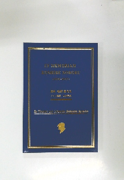 IN MEMORIAM KOSHIBE NOBORU  (1936-2017)