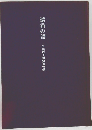 清香の譜　千嘉代子母堂追悼餘
