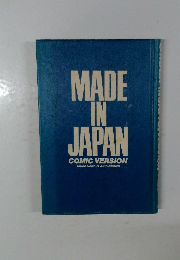 MADE  IN  JAPAN  COMIC VERSION  Takao Saito & Akio Morita