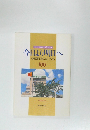 今日より明日へ　100