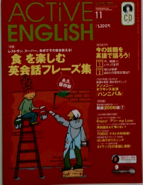 ACTIVE ENGLISH　2001年11月号