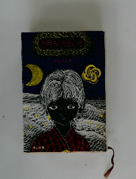 お月さんももいろ