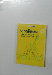 ひとこの愛おしきもの