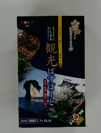 観光ばすぽーと