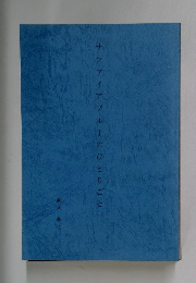 サファイアブルーのひとりごと