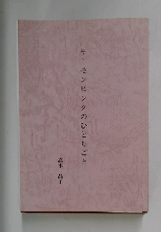 サーモンピンクのひとりごと