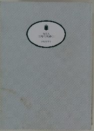 天璋院篤姫(上)