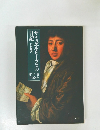 サミュエル・ヒープスの日記 第六巻 1665年