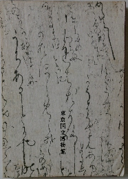 東京国立博物館