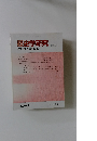 歴史学研究　2001年7月号　No.７５１