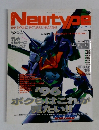 Newtype　1996－1