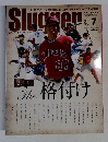 SLUGGER　２０１４年７月号　No.１９２