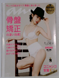 ANAN　　No.1810　2012年　6/13号