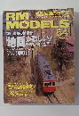 RM　MODELS　64　2000－12