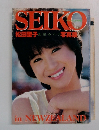 SEIKO　夏服のイヴ　写真集