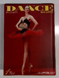 ダンスマガジン　１９９３－１