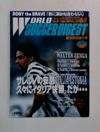 WORLD　SOCCER DIGESTNo.８　１９９５年6月号