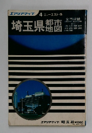 埼玉県都市地図　4