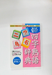 can・Do コンパクトシリーズ 4　知れば  知るほど  面白い