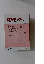 歴史学研究　2003－1　No.７７１