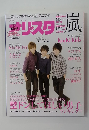 オリ★スタ　2014年　10/6号