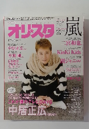 オリスタ　風　2015年　12/28号