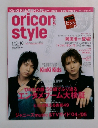 oricon style 2005年1/3号