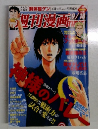 週刊漫画タイムス 2017年