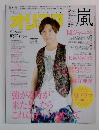 オリスタ  2013年9月16日号