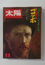 太陽  THE SUN, monthly deluxe  11