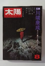 太陽THESUN,monthlydeluxe 8 