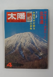 太陽THESUN,monthlydeluxe　4